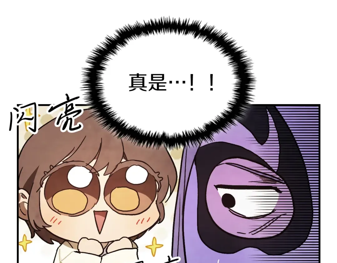 第49话 新的剑皇 第38页