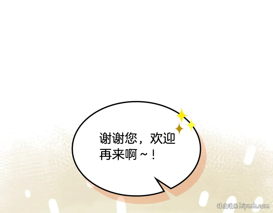 第49话 新的剑皇 第40页