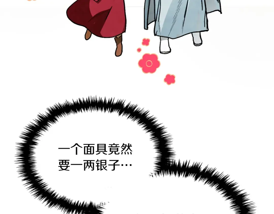 第49话 新的剑皇 第42页