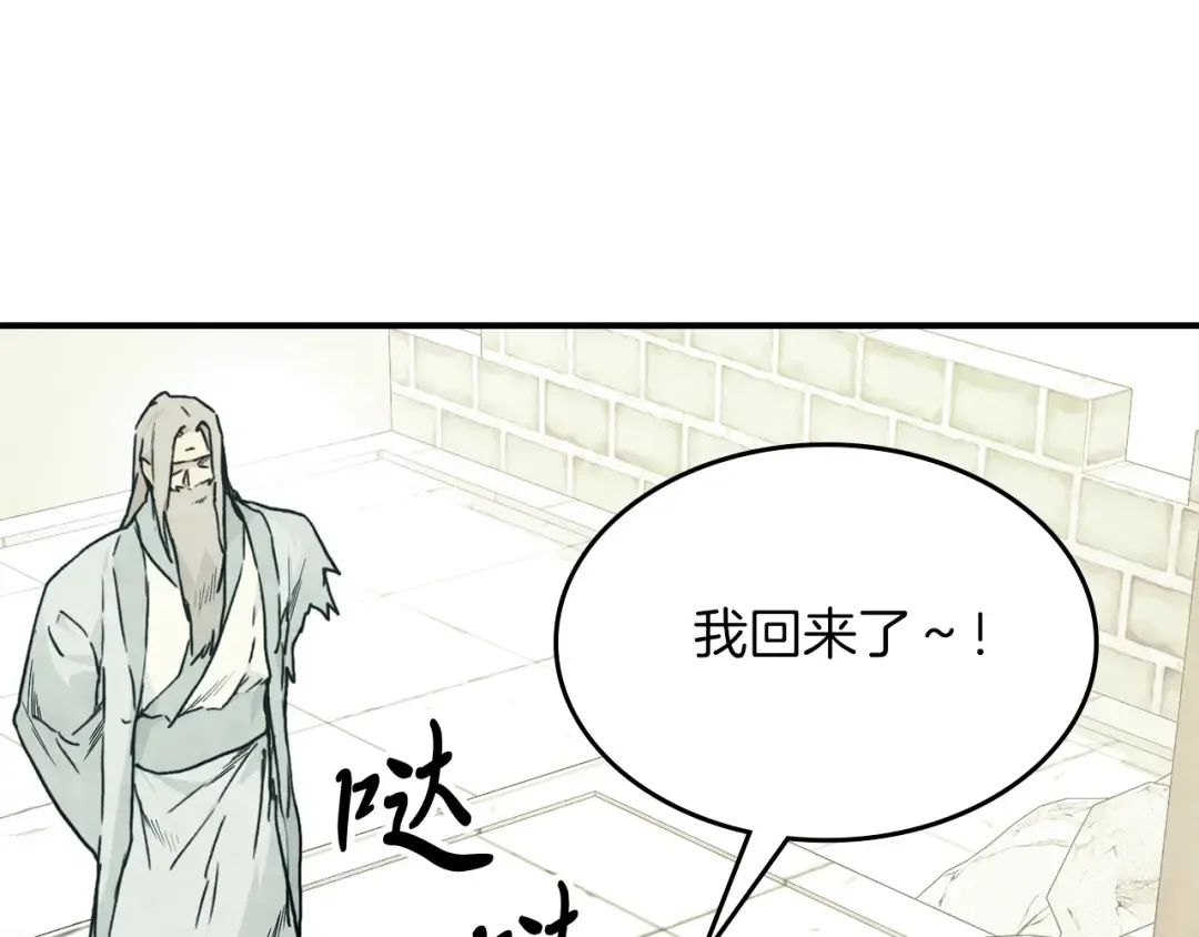 第49话 新的剑皇 第46页