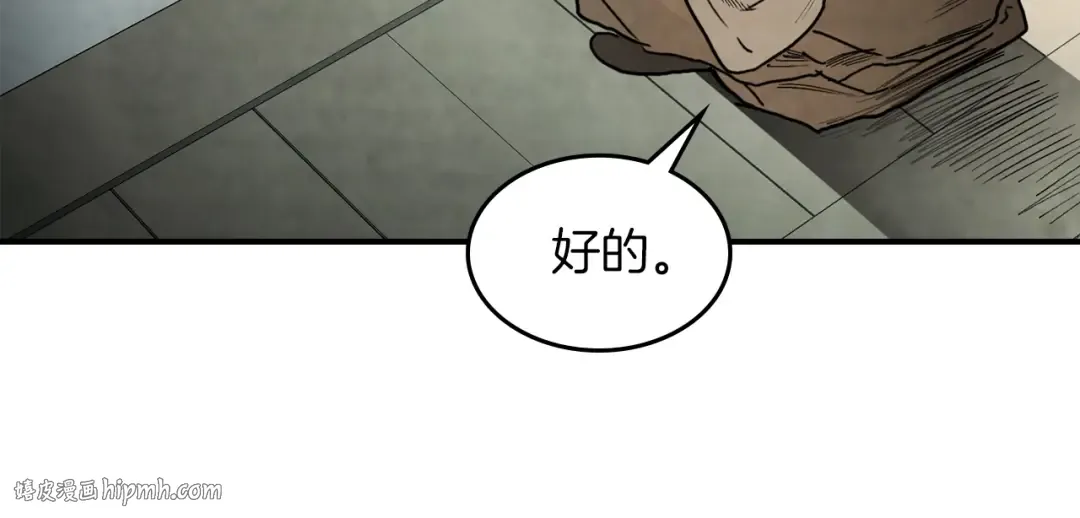 第49话 新的剑皇 第48页