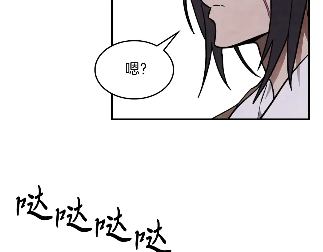 第49话 新的剑皇 第50页