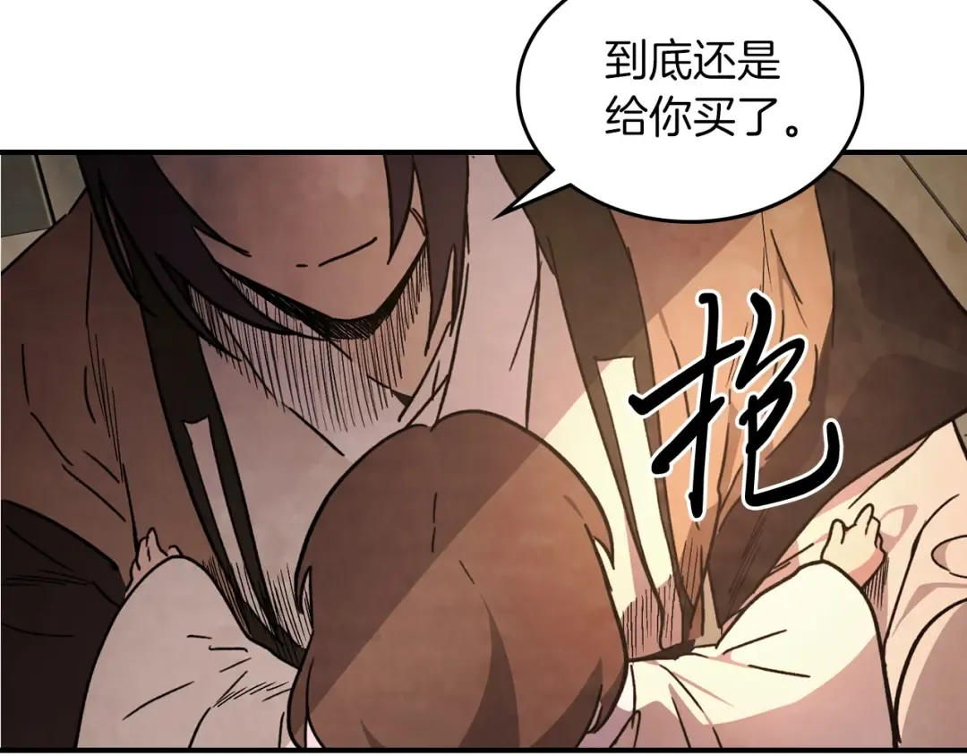 第49话 新的剑皇 第53页