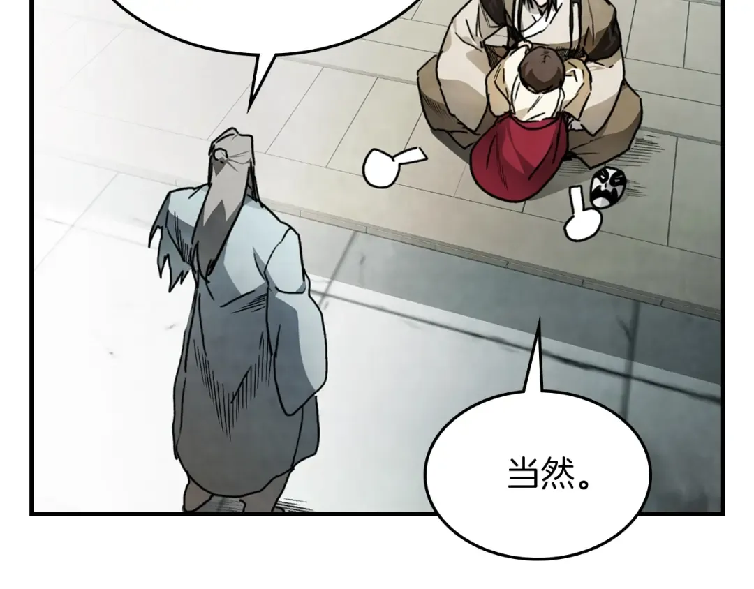 第49话 新的剑皇 第55页