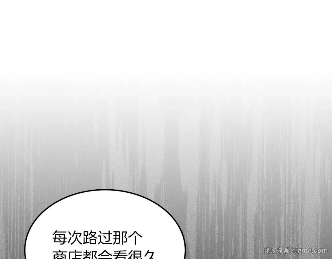 第49话 新的剑皇 第56页