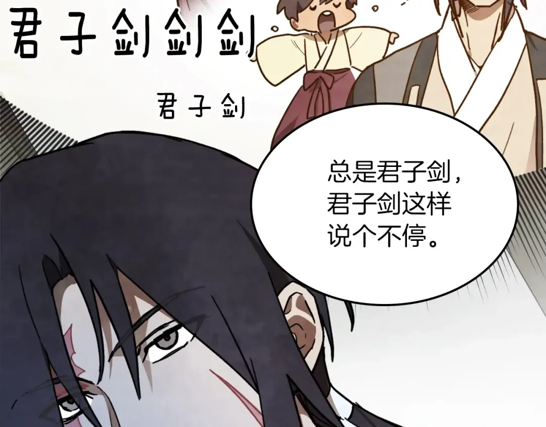 第49话 新的剑皇 第58页