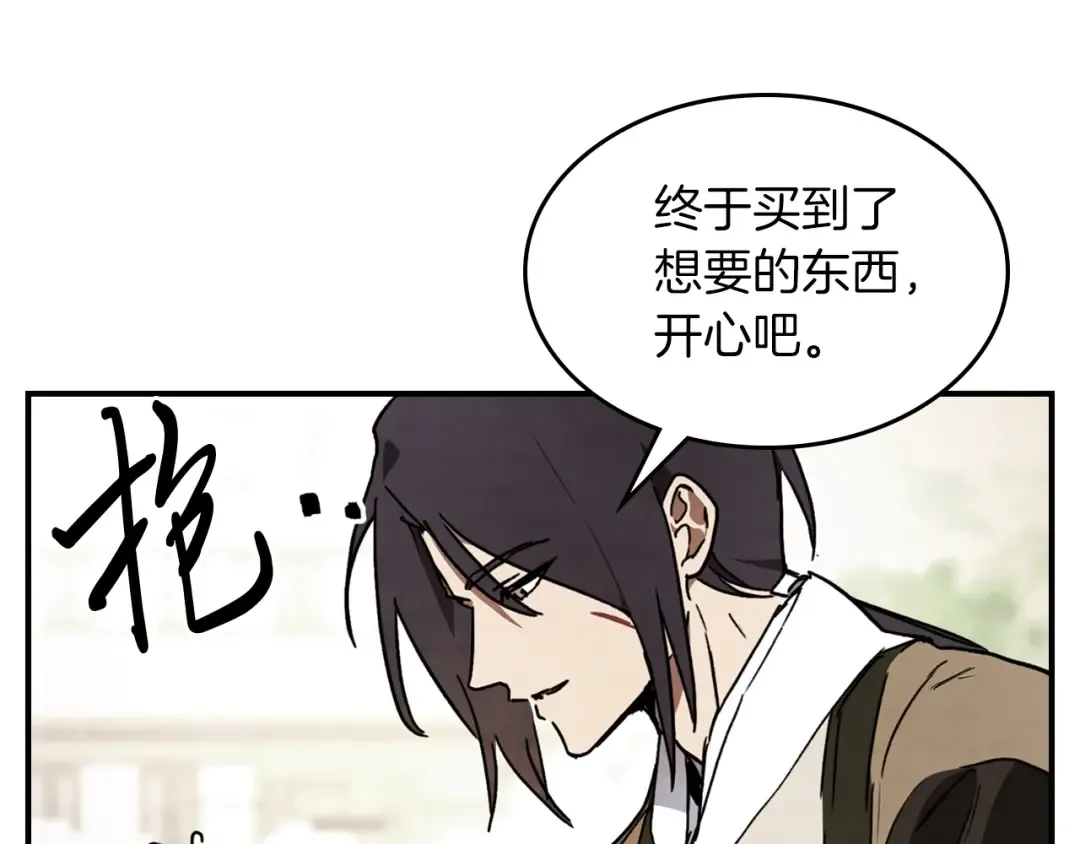 第49话 新的剑皇 第61页