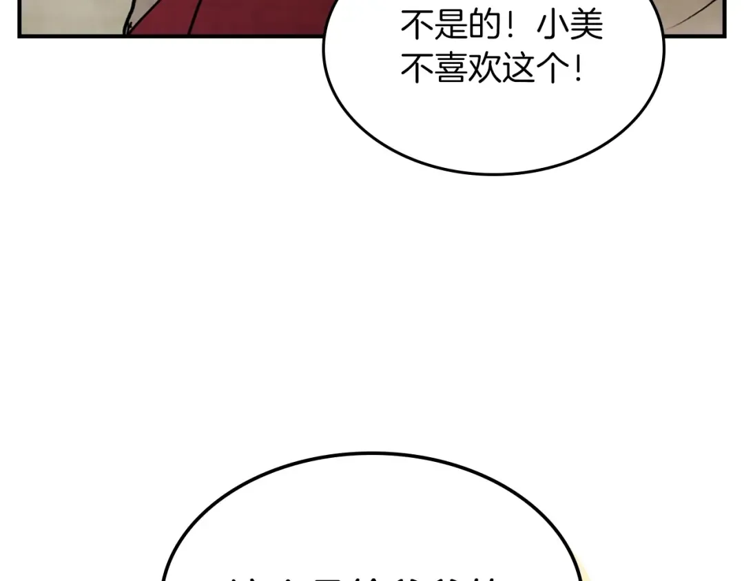 第49话 新的剑皇 第63页