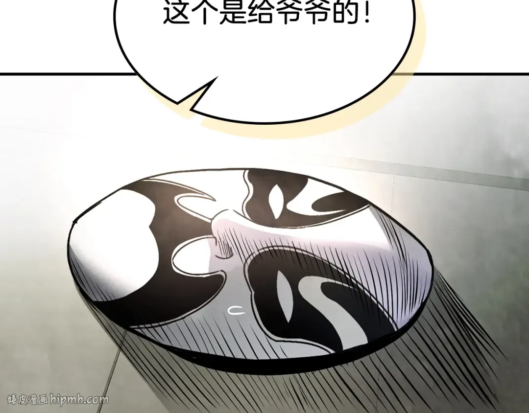 第49话 新的剑皇 第64页