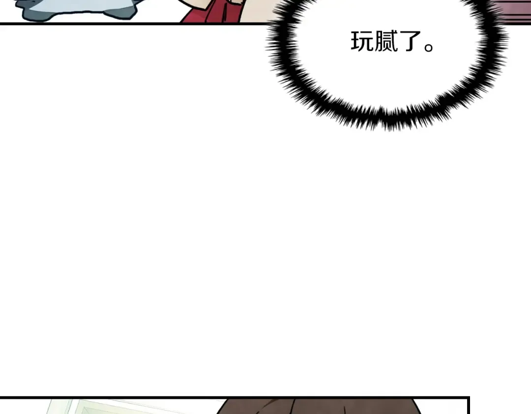 第49话 新的剑皇 第67页