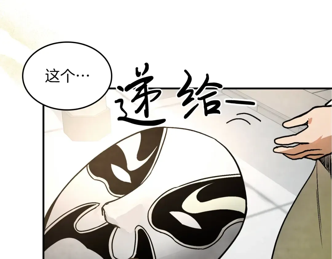 第49话 新的剑皇 第69页
