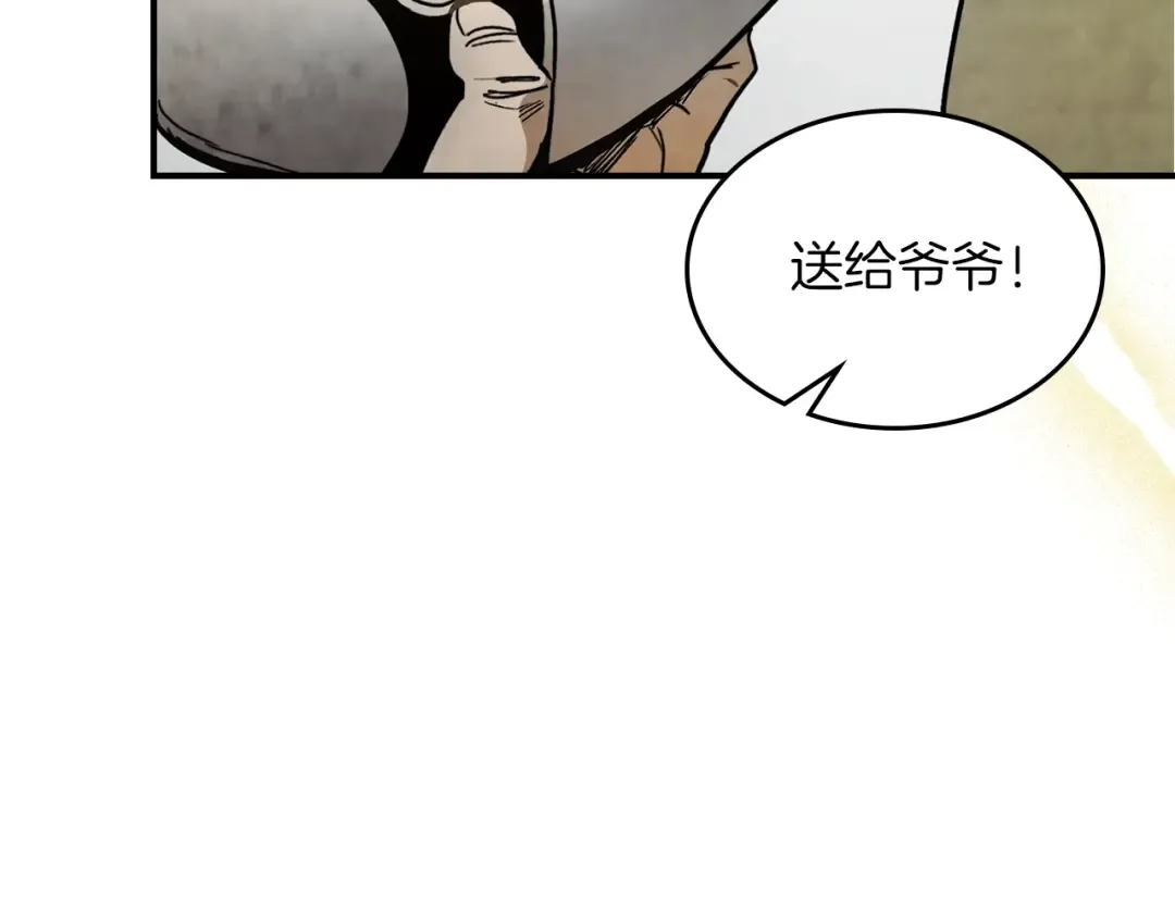 第49话 新的剑皇 第70页