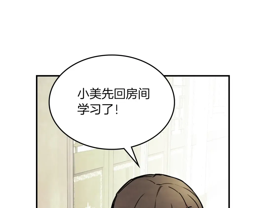 第49话 新的剑皇 第71页