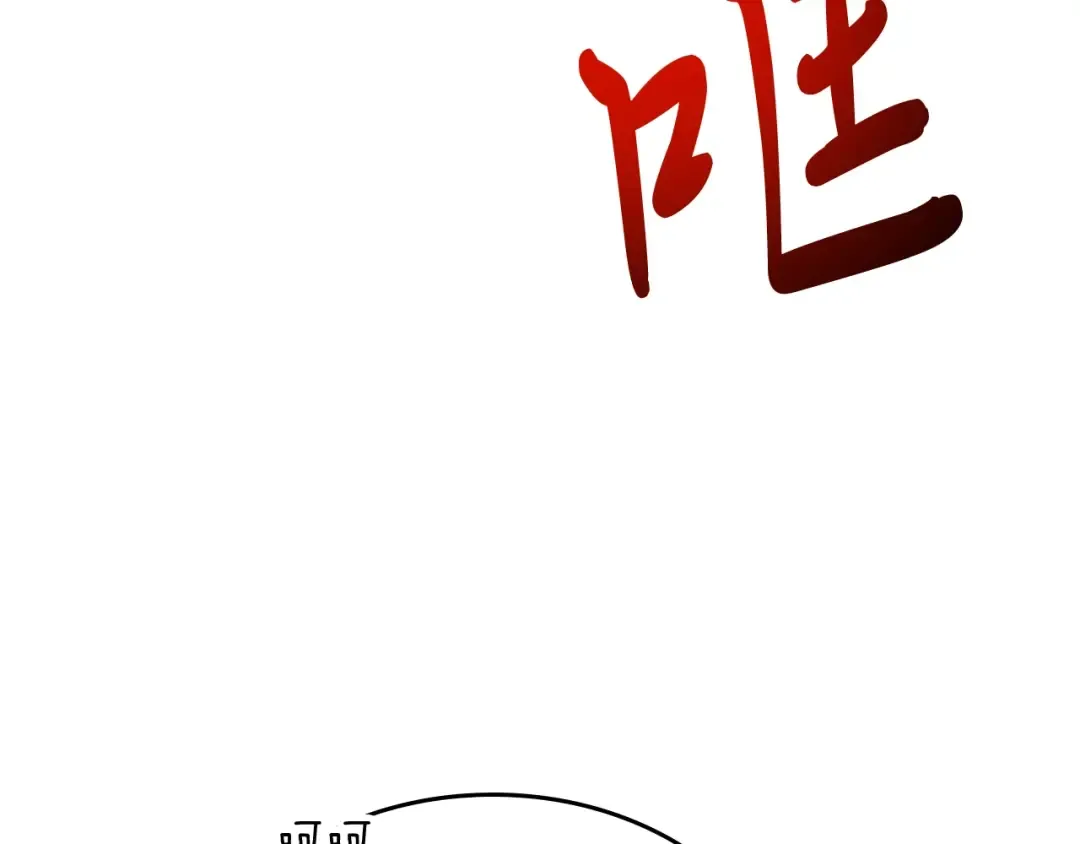 第49话 新的剑皇 第75页