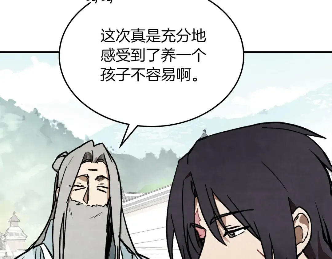 第49话 新的剑皇 第76页