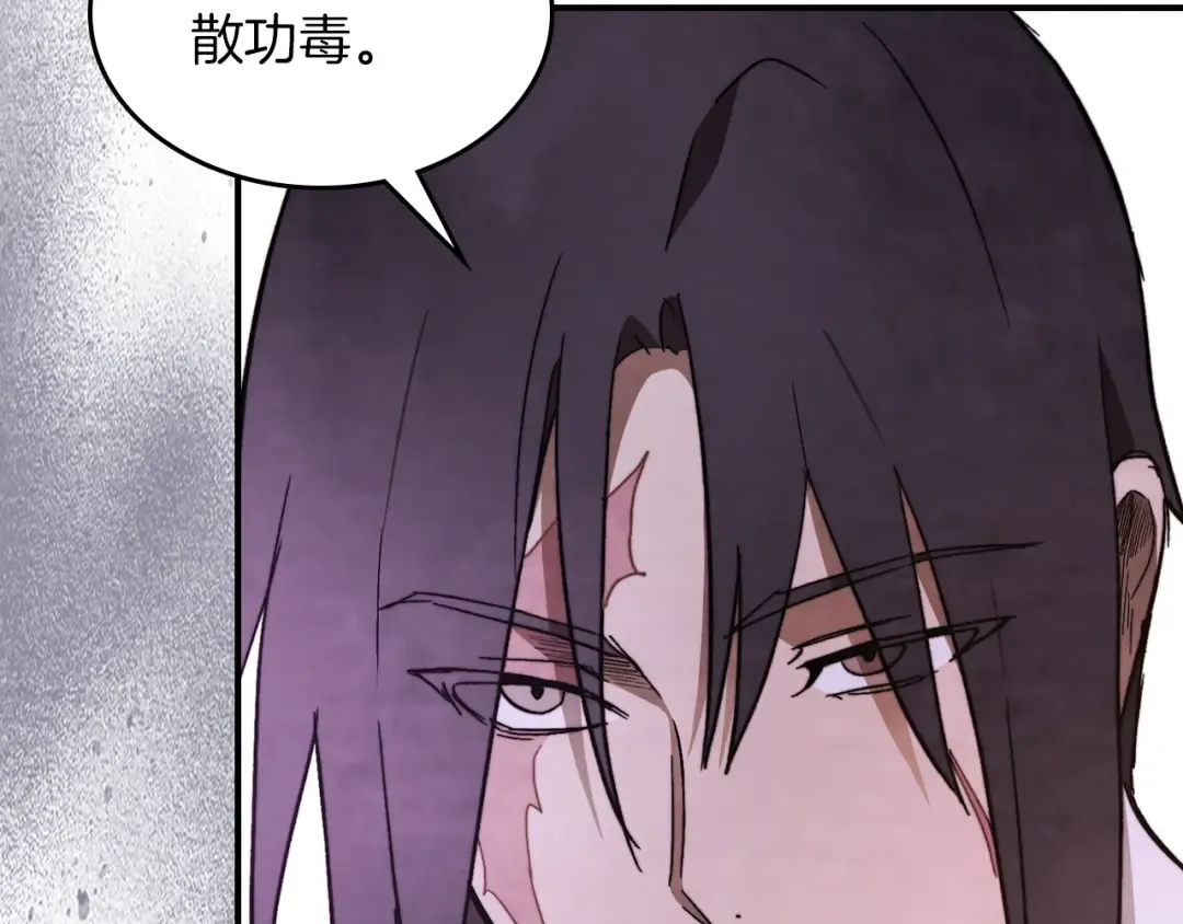 第49话 新的剑皇 第92页