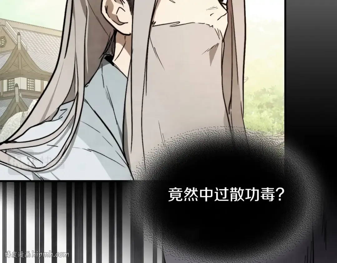 第49话 新的剑皇 第96页