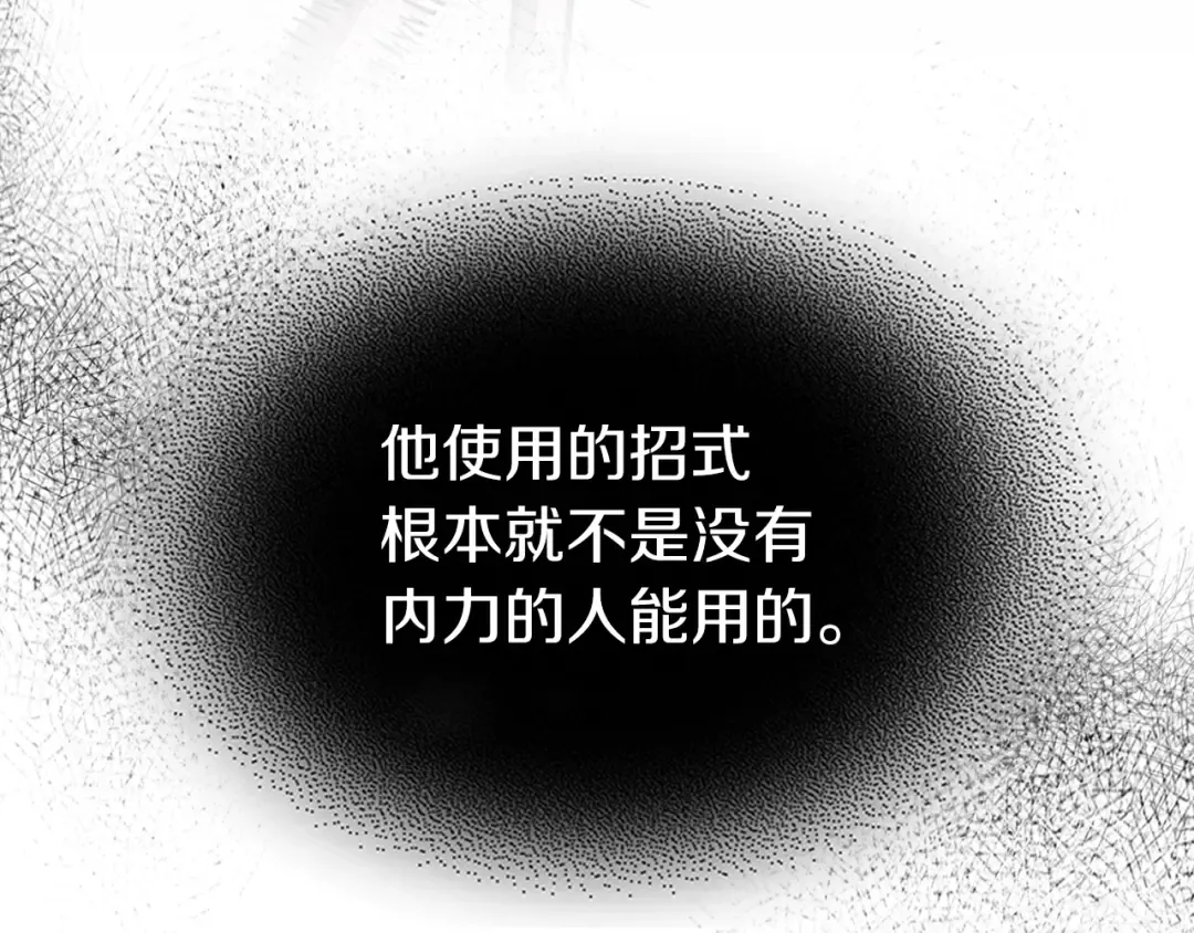 第49话 新的剑皇 第101页