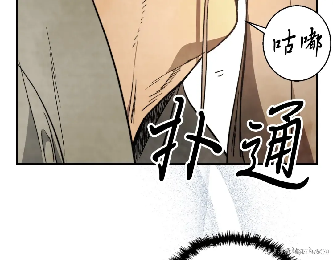 第49话 新的剑皇 第104页