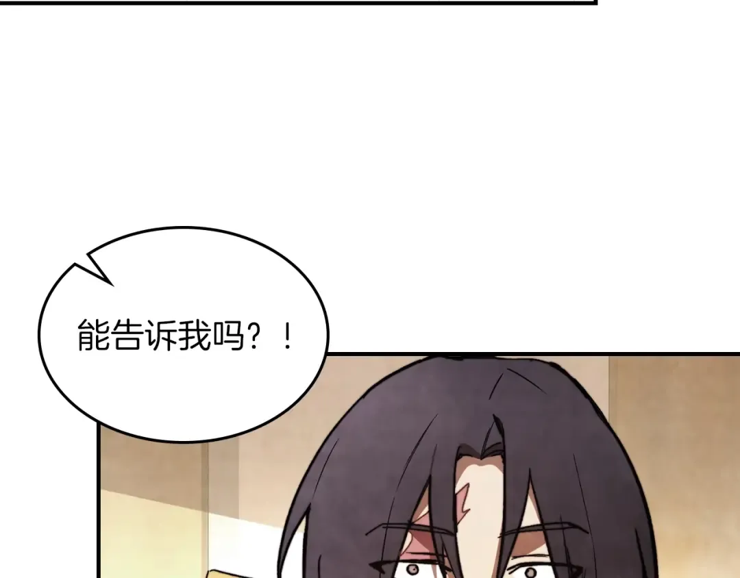 第49话 新的剑皇 第108页