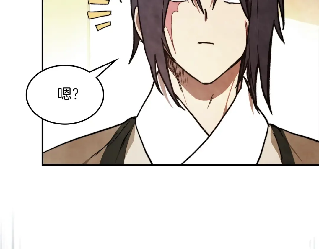 第49话 新的剑皇 第109页