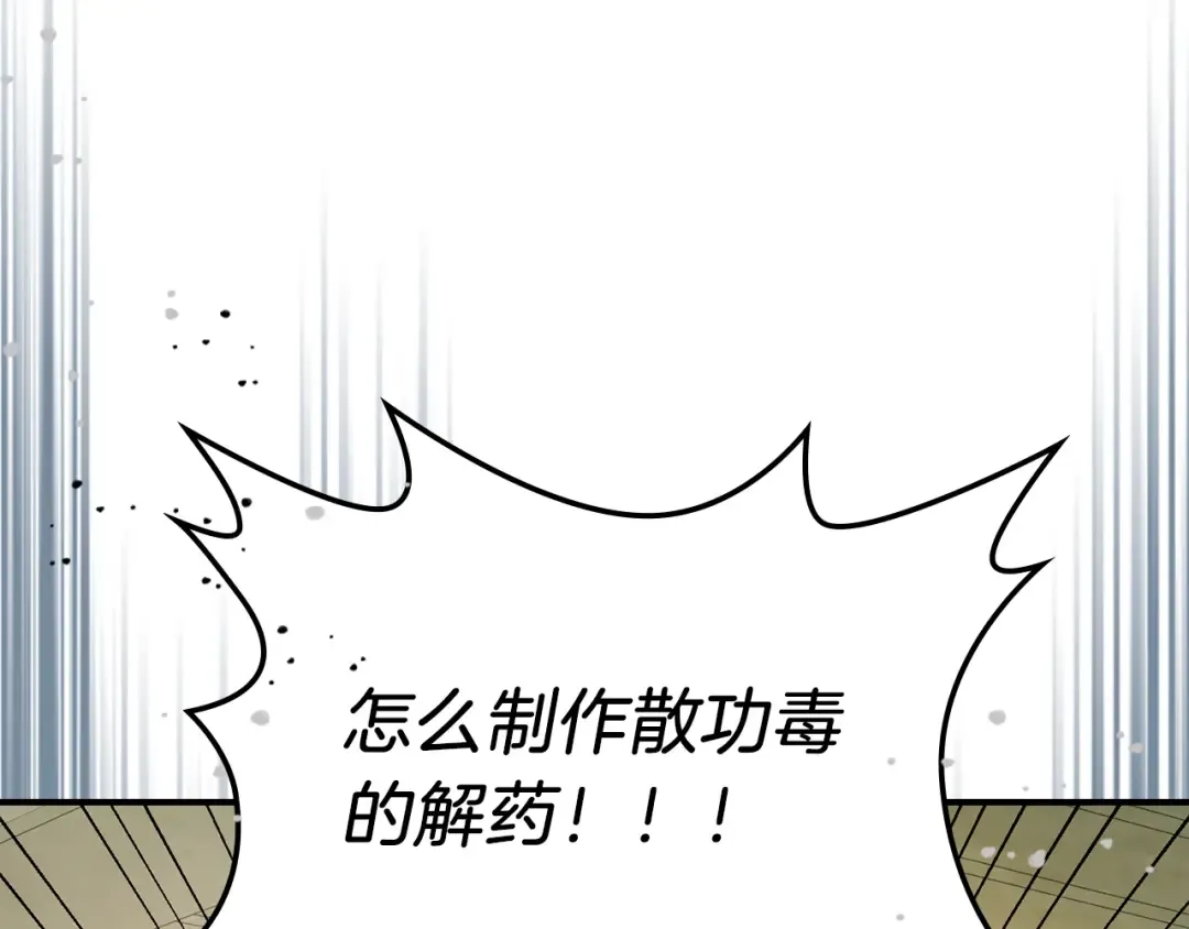 第49话 新的剑皇 第110页