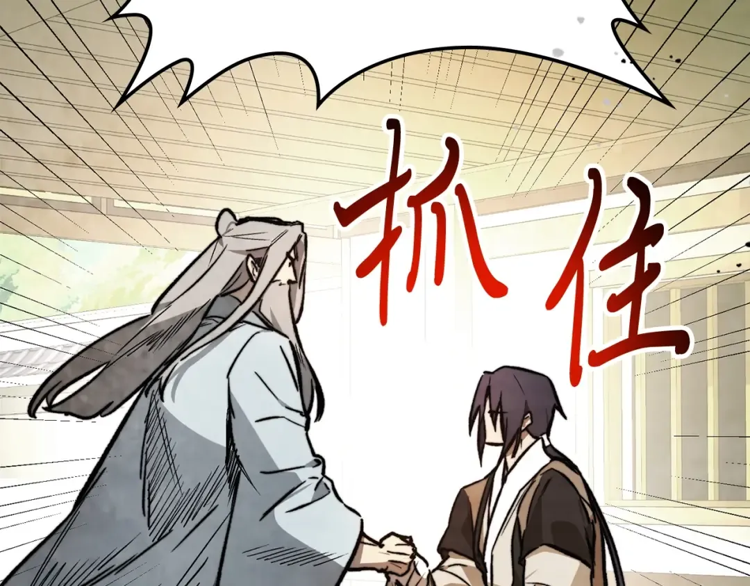 第49话 新的剑皇 第111页