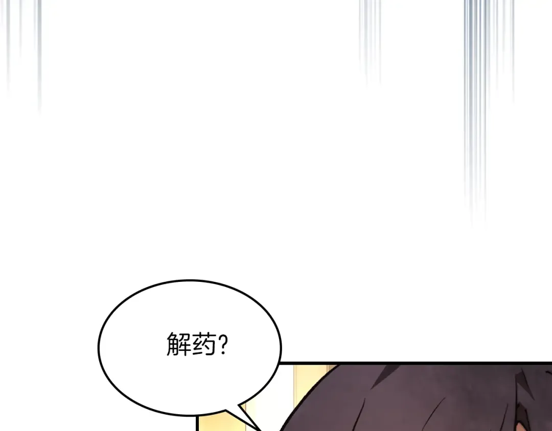 第49话 新的剑皇 第113页