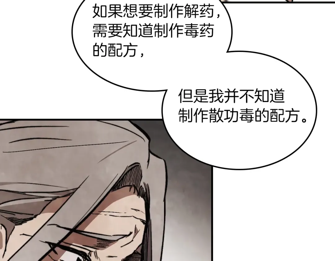 第49话 新的剑皇 第115页
