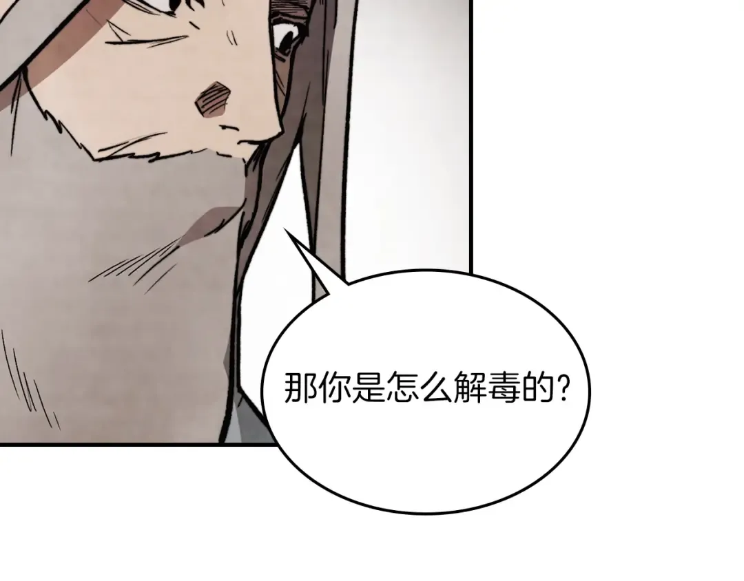 第49话 新的剑皇 第116页