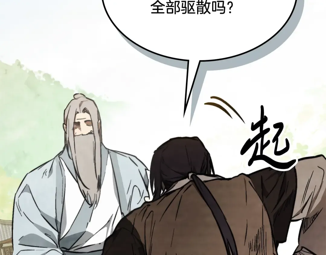 第49话 新的剑皇 第118页