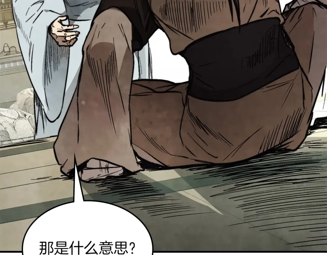 第49话 新的剑皇 第119页