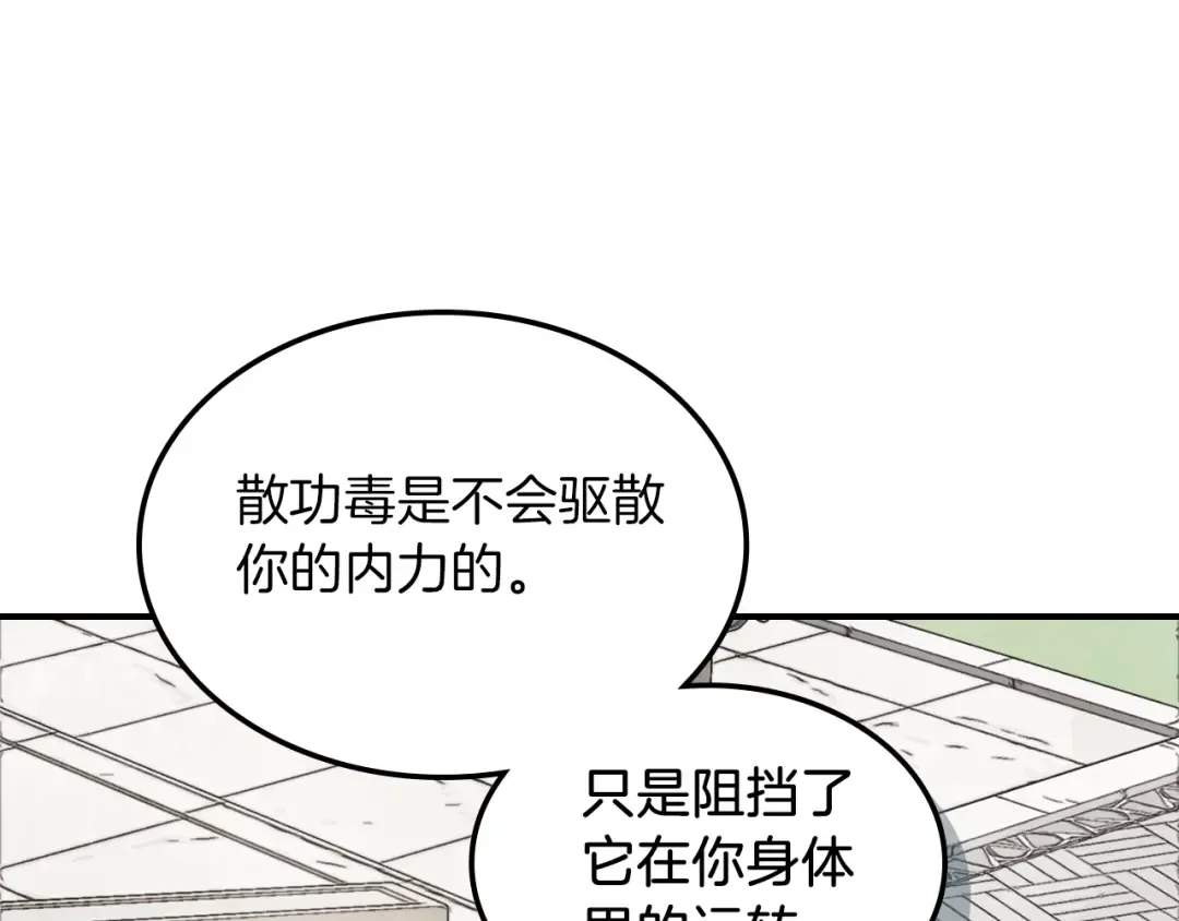 第49话 新的剑皇 第121页