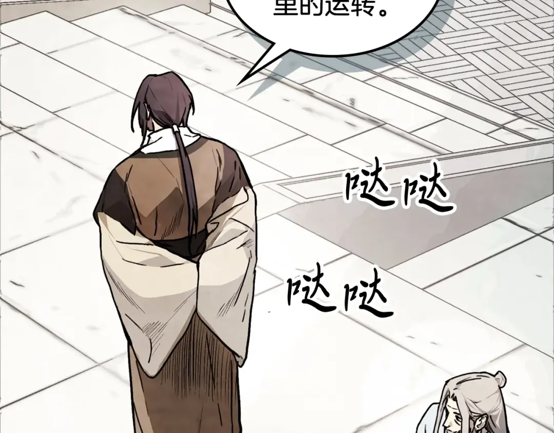 第49话 新的剑皇 第122页