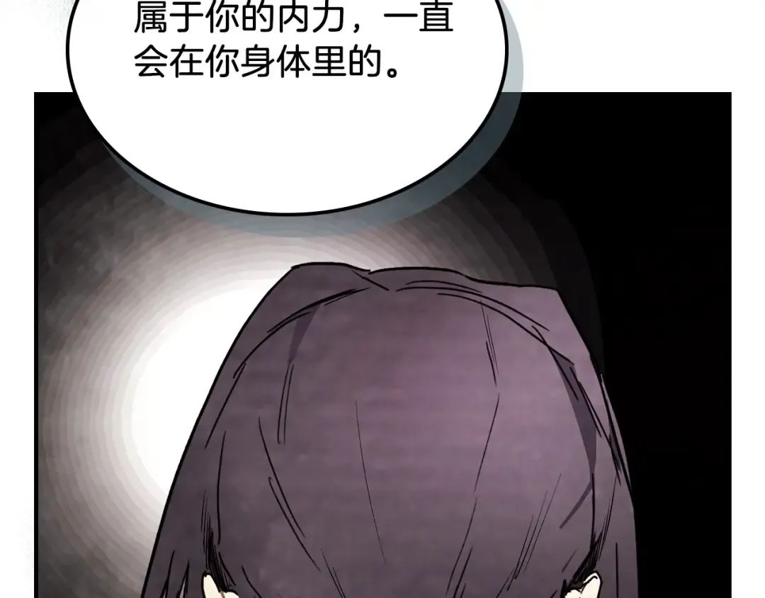 第49话 新的剑皇 第125页