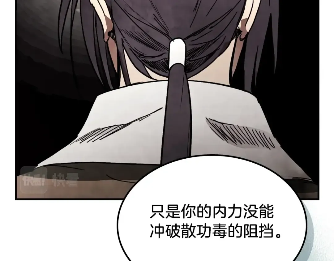 第49话 新的剑皇 第126页
