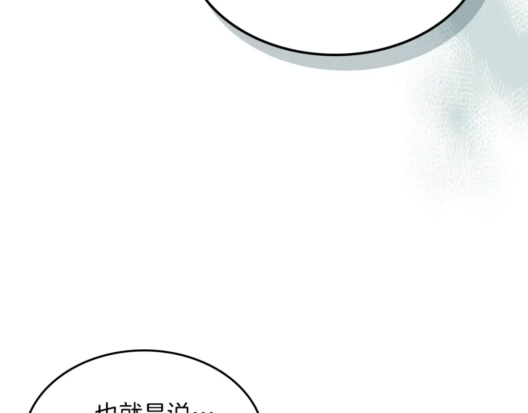 第49话 新的剑皇 第127页