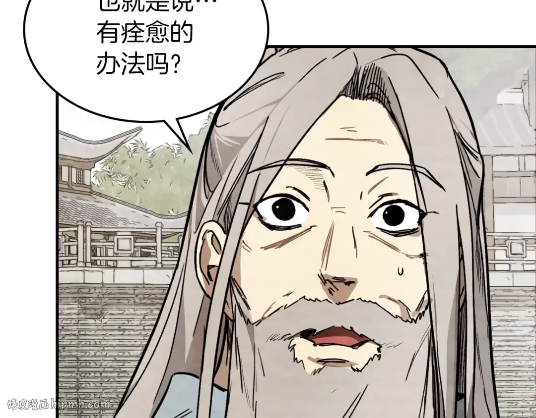 第49话 新的剑皇 第128页