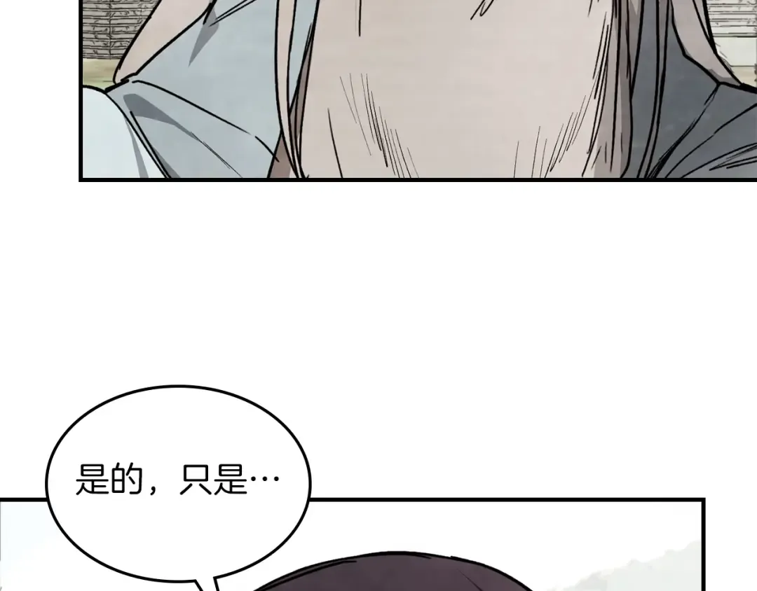 第49话 新的剑皇 第129页