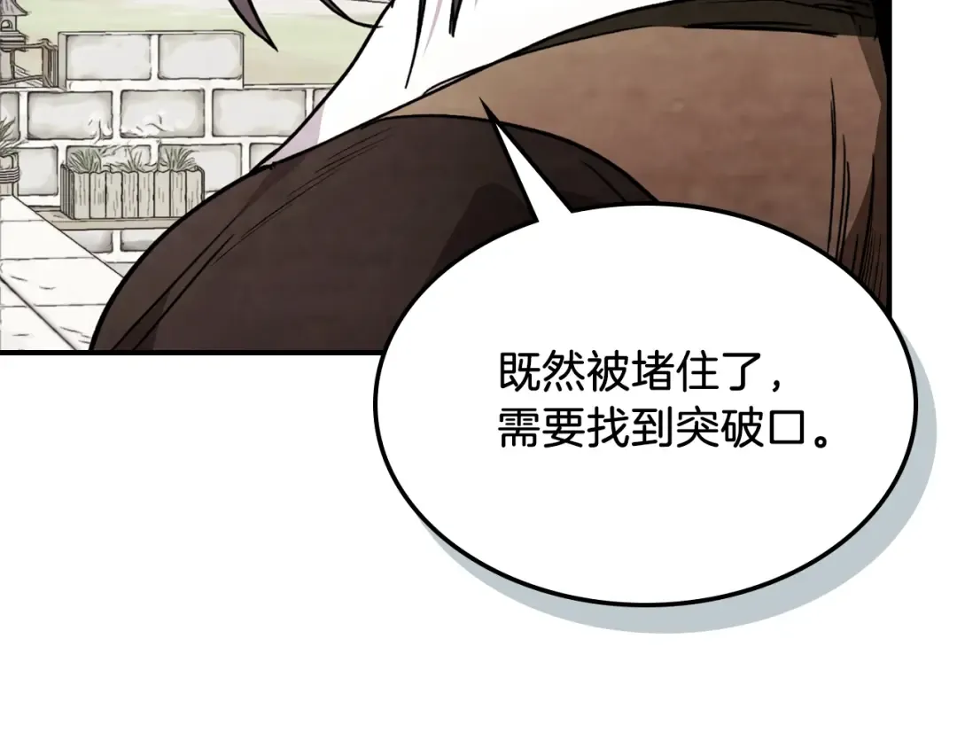 第49话 新的剑皇 第131页