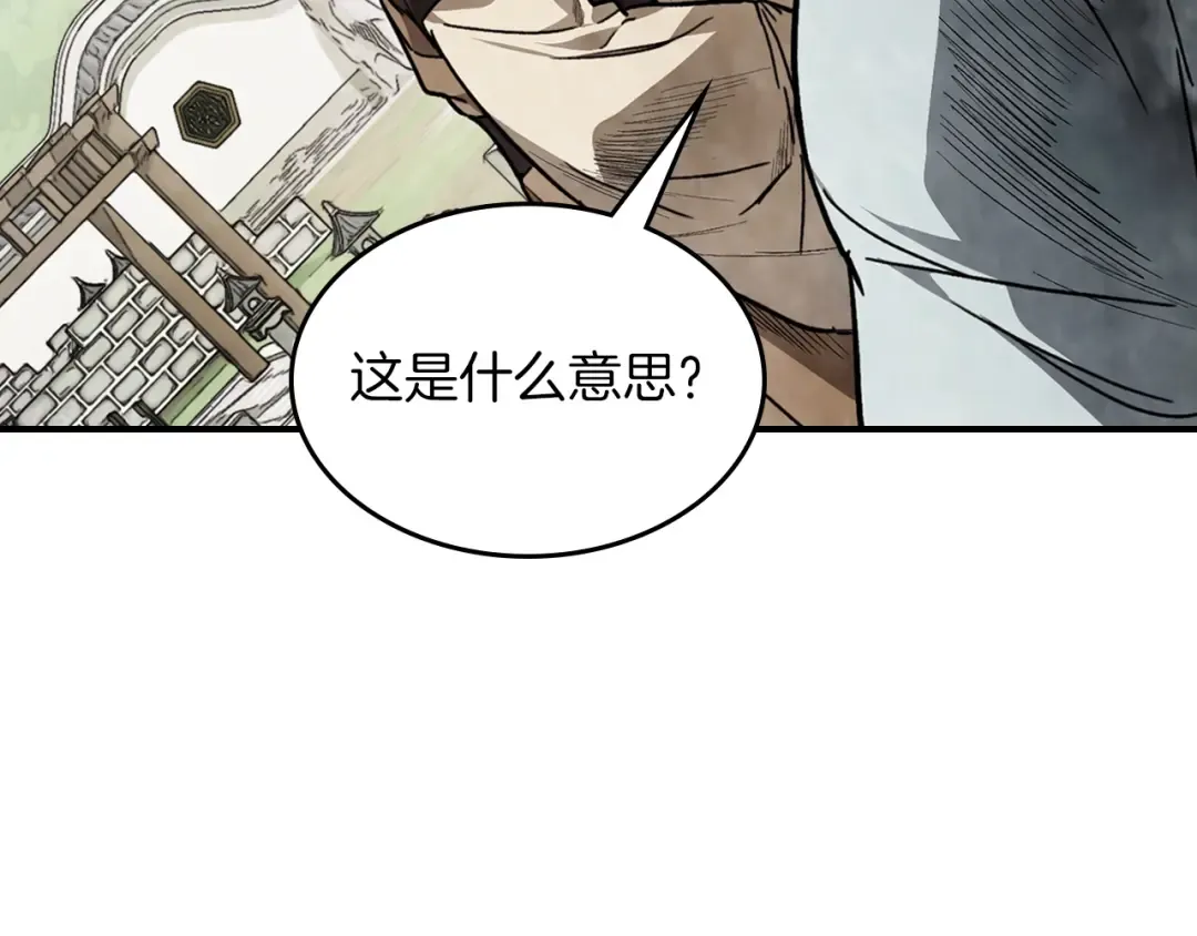 第49话 新的剑皇 第134页