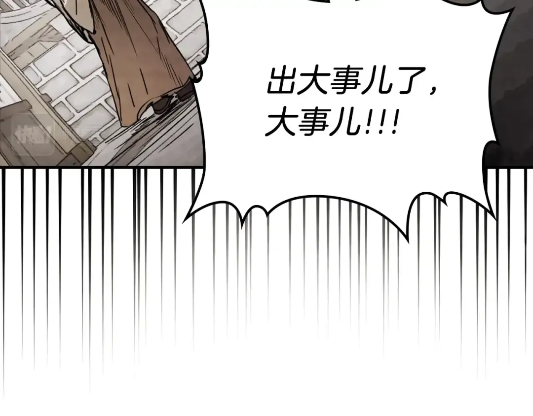 第49话 新的剑皇 第140页