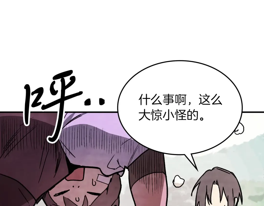 第49话 新的剑皇 第141页