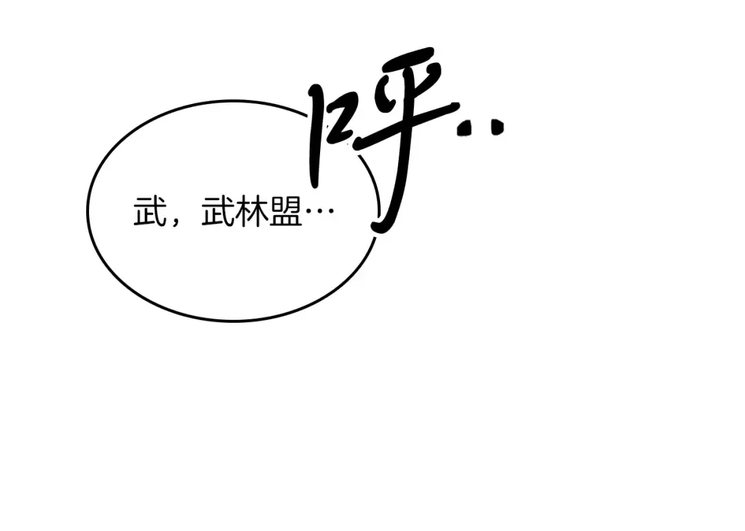 第49话 新的剑皇 第143页