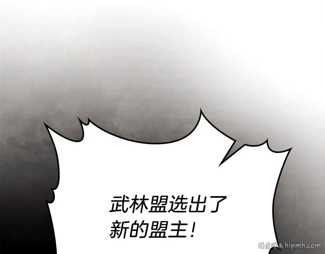 第49话 新的剑皇 第144页