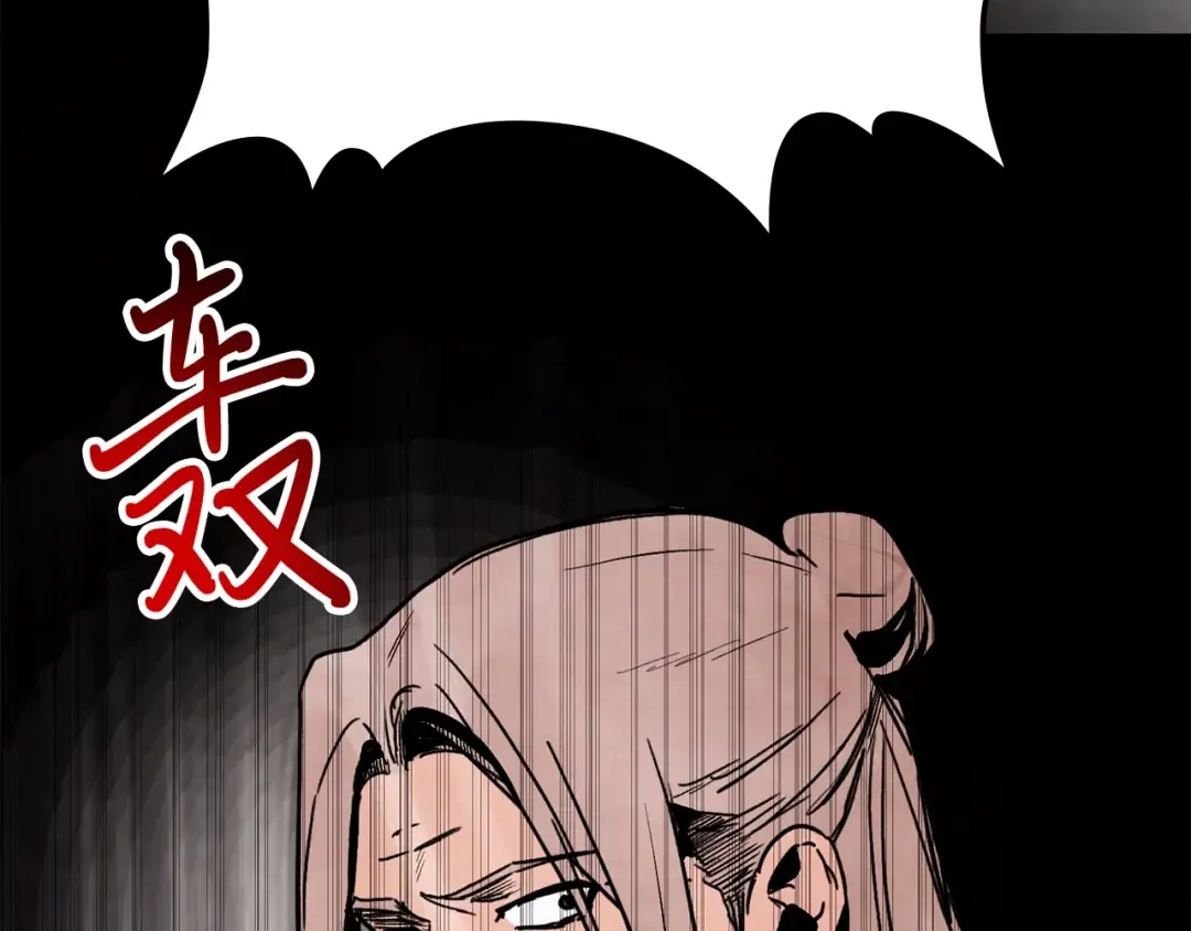 第49话 新的剑皇 第145页