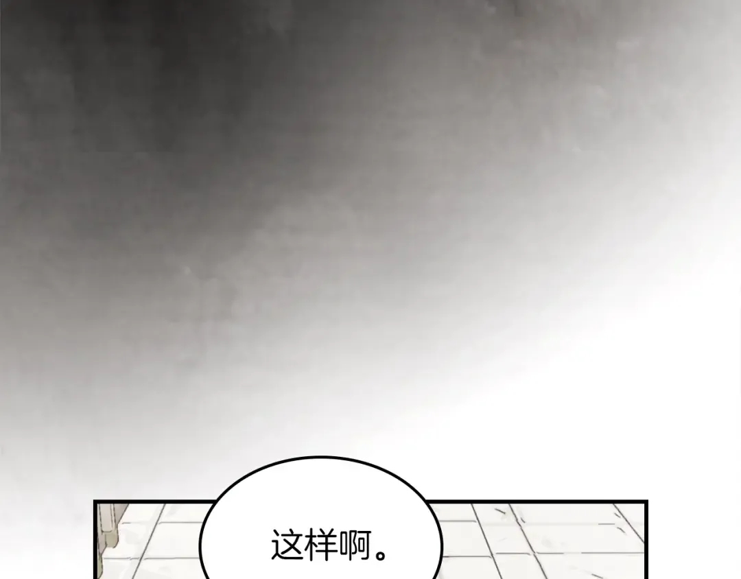 第49话 新的剑皇 第149页