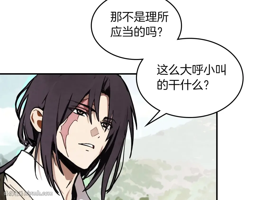 第49话 新的剑皇 第152页