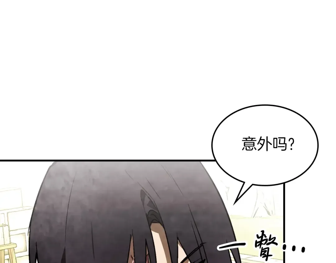 第49话 新的剑皇 第154页