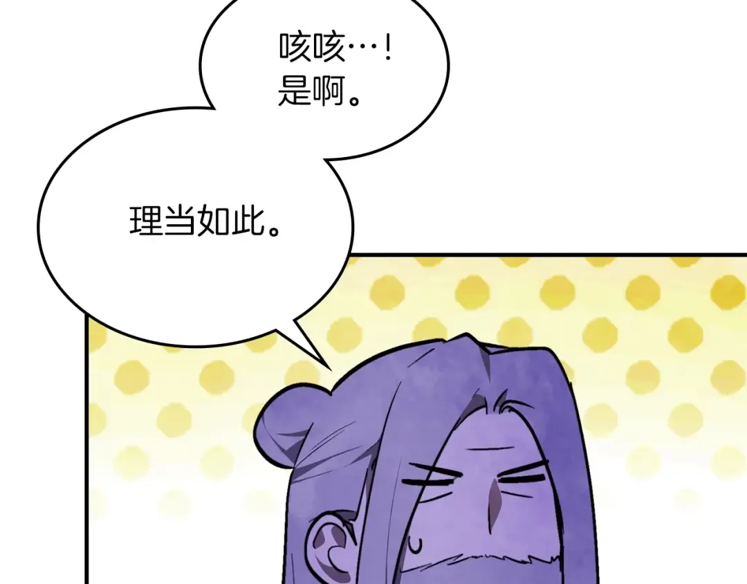 第49话 新的剑皇 第156页